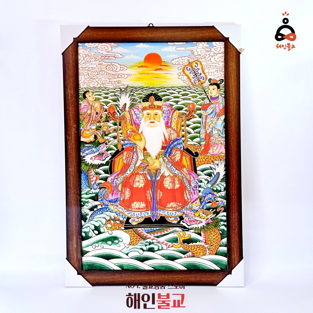 용왕할배 탱화 무속 만신 불교용품 : 해인불교