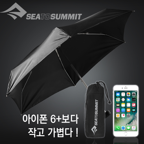 씨투써밋 포켓 엄브렐라 블랙 초경량 우산 등산 백패킹 양산 : 캠핑포레스트