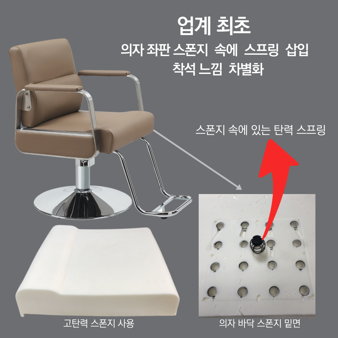 토탈헤어 DH-120 미용의자 / 미용실의자 기자재 기구 커트 : 토탈헤어