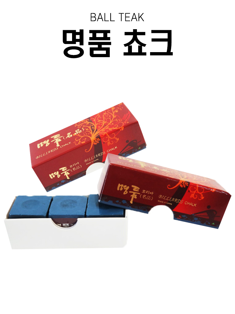 명품 쵸크 : 깡당 당구재료