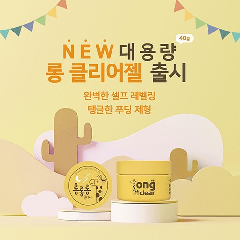 캔디젤 롱 클리어젤 40g 3종 (묽은점도/중간점도/고점도) : 아실리뷰티