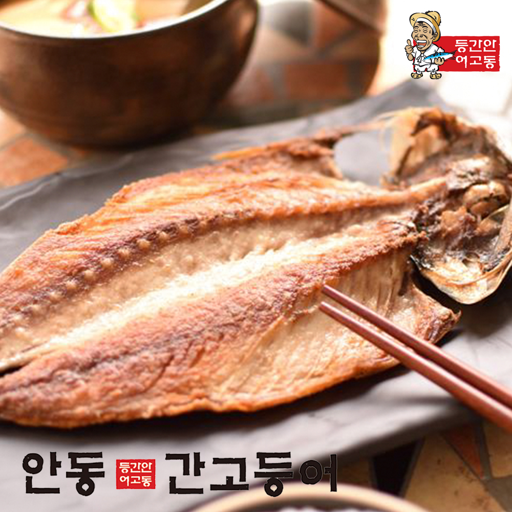이동삼 안동간고등어 전통형 500g 2손 자반고등어 : 세웅수산