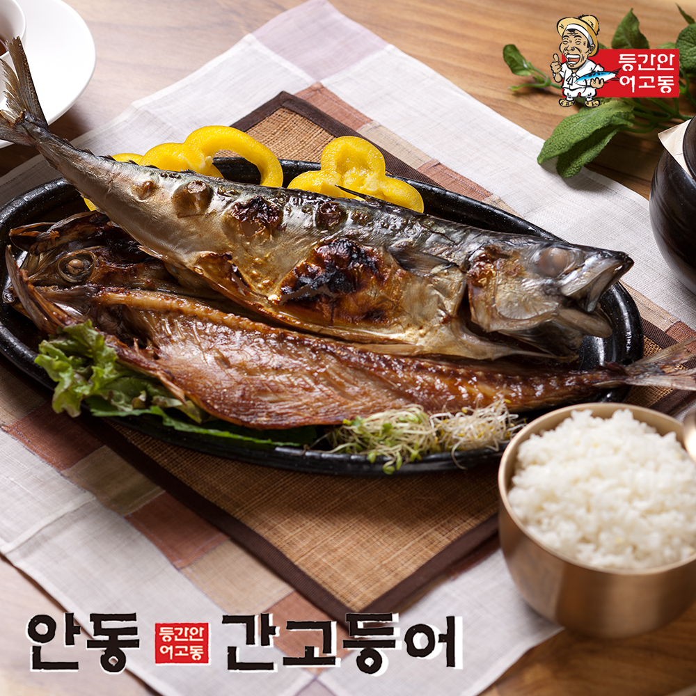 이동삼 안동간고등어 전통형 500g 2손 자반고등어 : 세웅수산