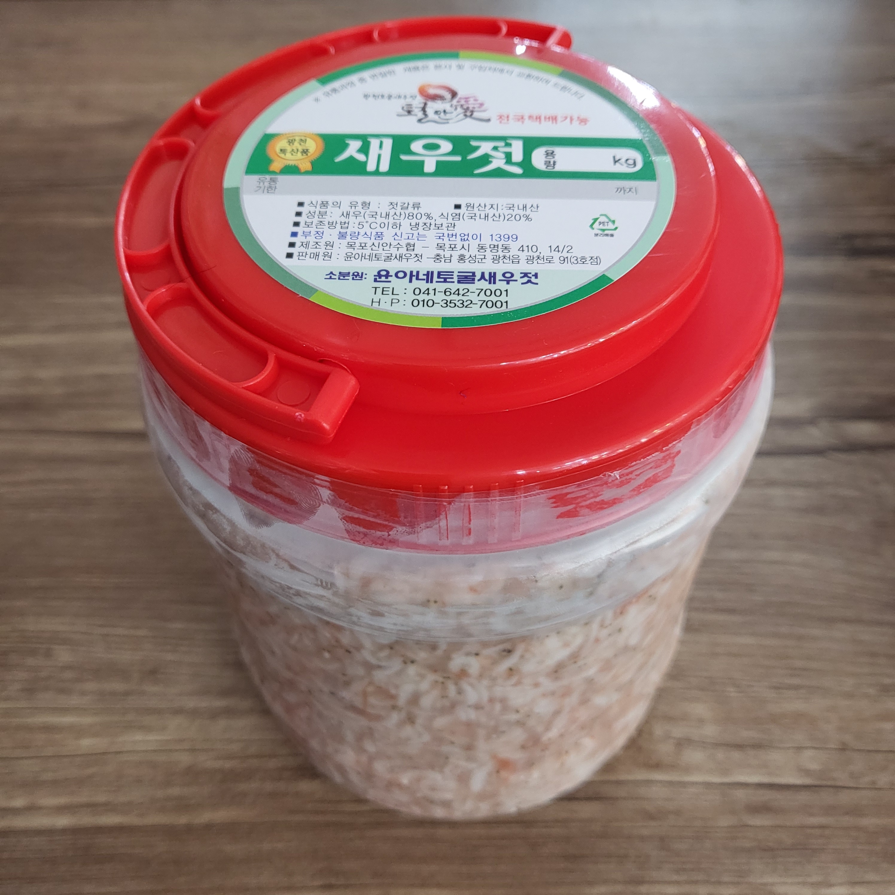 토굴숙성 추젓3kg 광천토굴새우젓 젓갈 : 토굴푸드