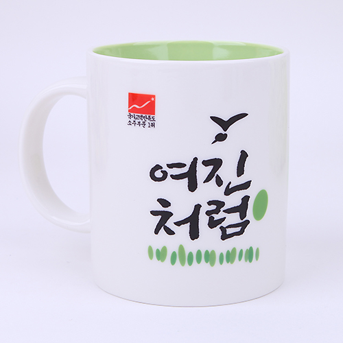 늘 처음처럼 11온스 내부 그린 머그컵 : 무너공방