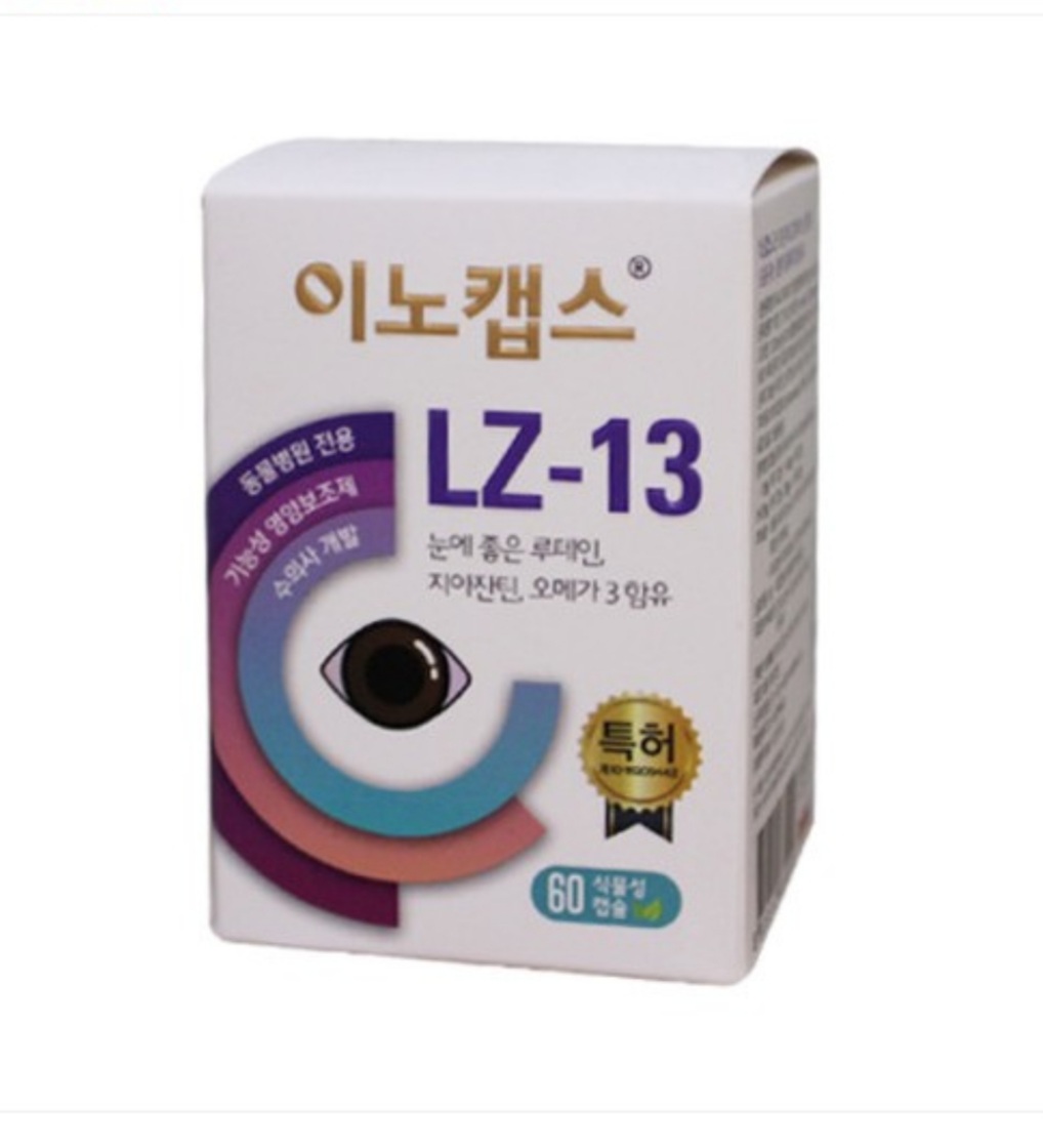 이노캡스 LZ-13 60캡슐 강아지눈영양제, 고양이눈영양제 : 웰니스클리닉동물병원