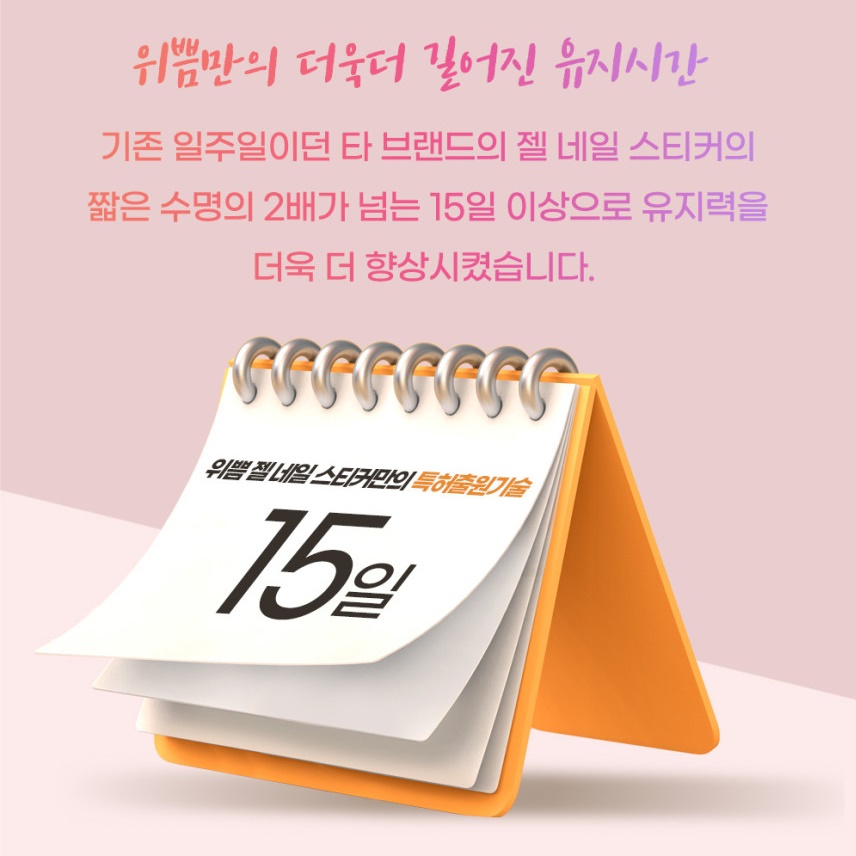 2022 붙이는 셀프 봄 여름 네일 아트 스티커 네일팁 손톱팁 WEN001 : 도담라이프