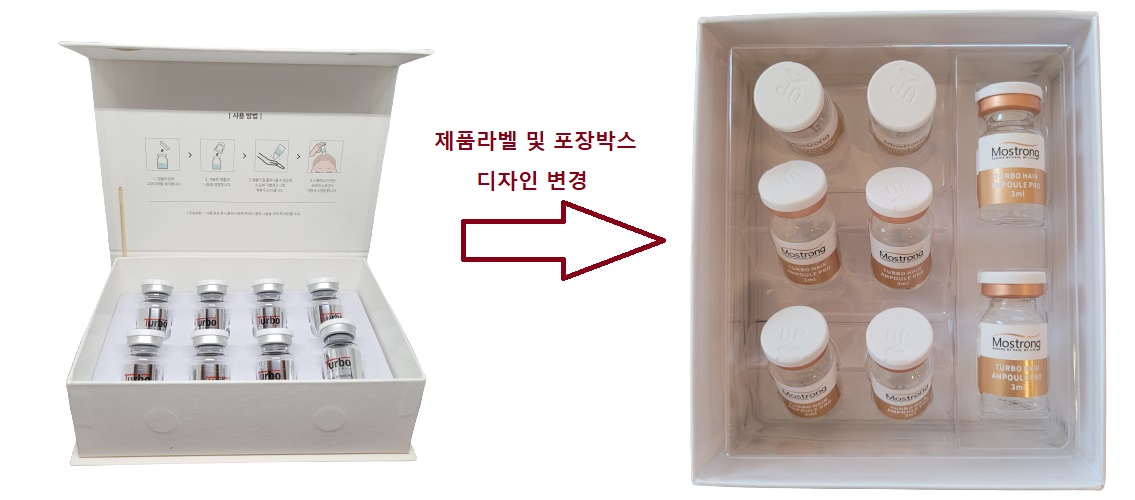 르까벨로 터보헤어탈모앰플 8ea 세트 모발 굵어지는 영양제 머리발모제 1+1 : 아르떼스킨앤두피탈모센터