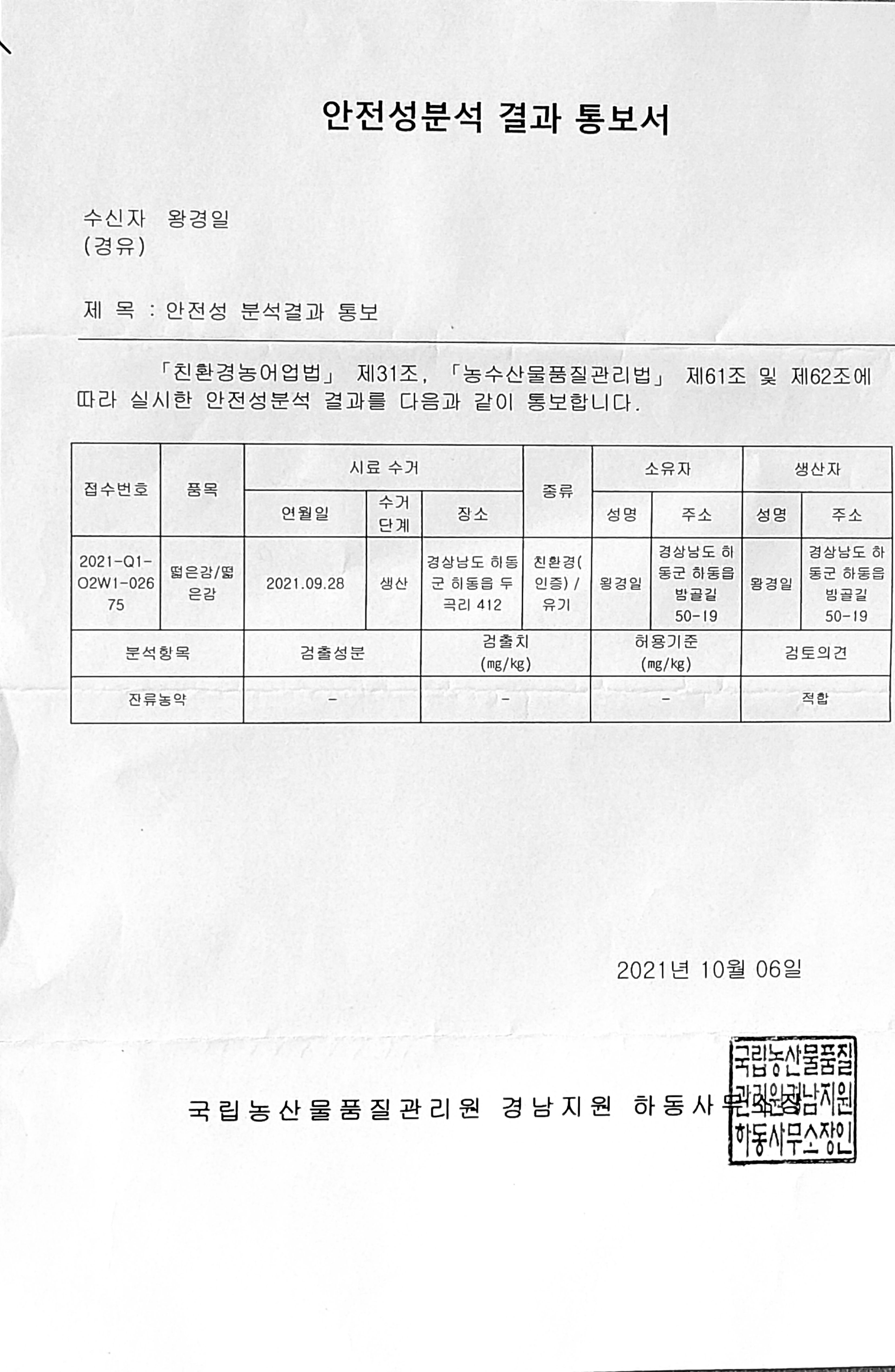 하동 대봉감 유기농 인증감 대봉감 : 참매골농원