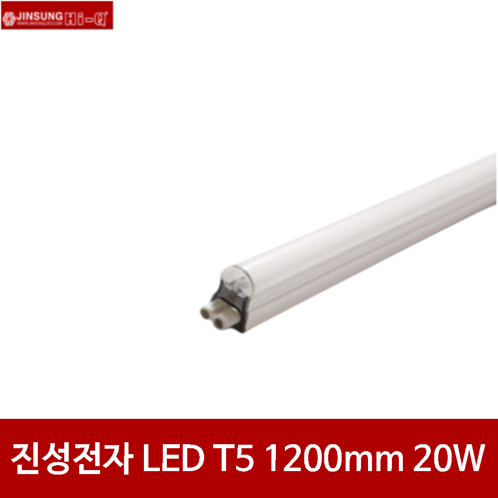 진성전자 LED T5 1200mm 20W 슬림 간접등 무드등 인테리어 조명 : 코리아일렉