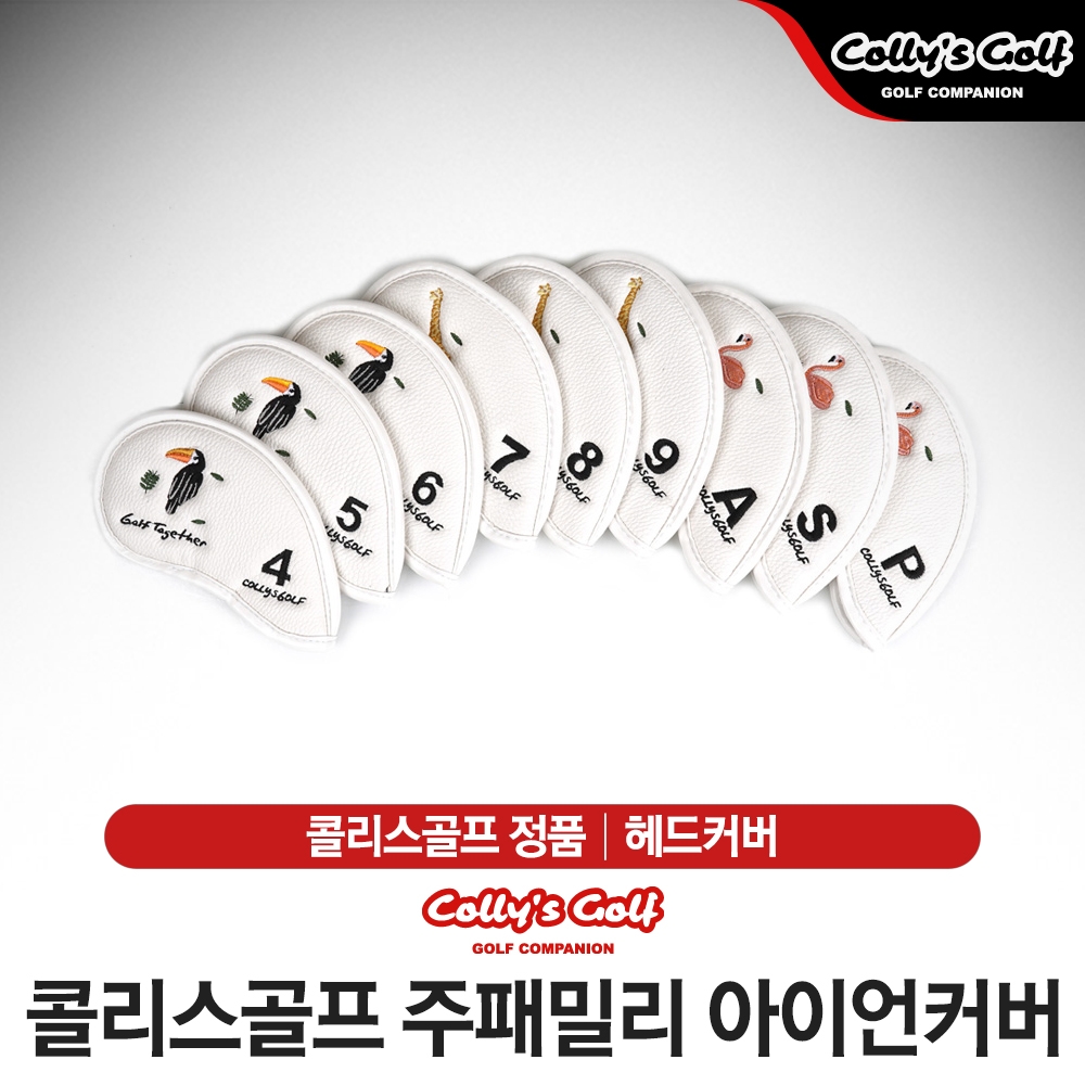 [콜리스골프-정품] 콜리스 주패밀리 아이언커버 [화이트] : 윈골프