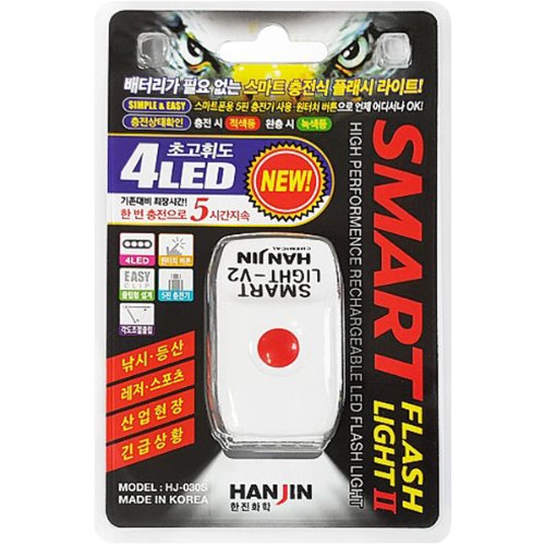 [한진화학] 스마트 플래시 라이트Ⅱ  배터리가 필요없는 스마트 충전식 : 동일레저