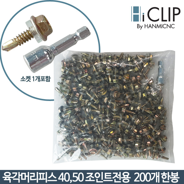 40스틸L형 사각파이프조인트 아연 각파이프 각관 연결  브라켓 : 한미씨앤씨