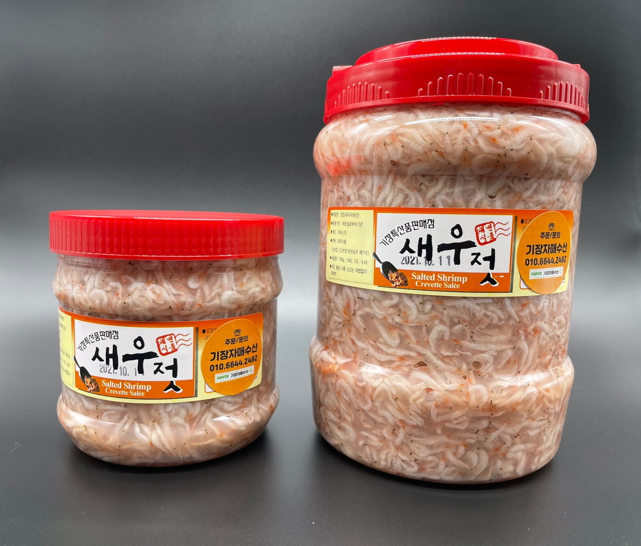 국내산 최상품 새우젓(추젓) 1kg / 2kg : 기장자매수산