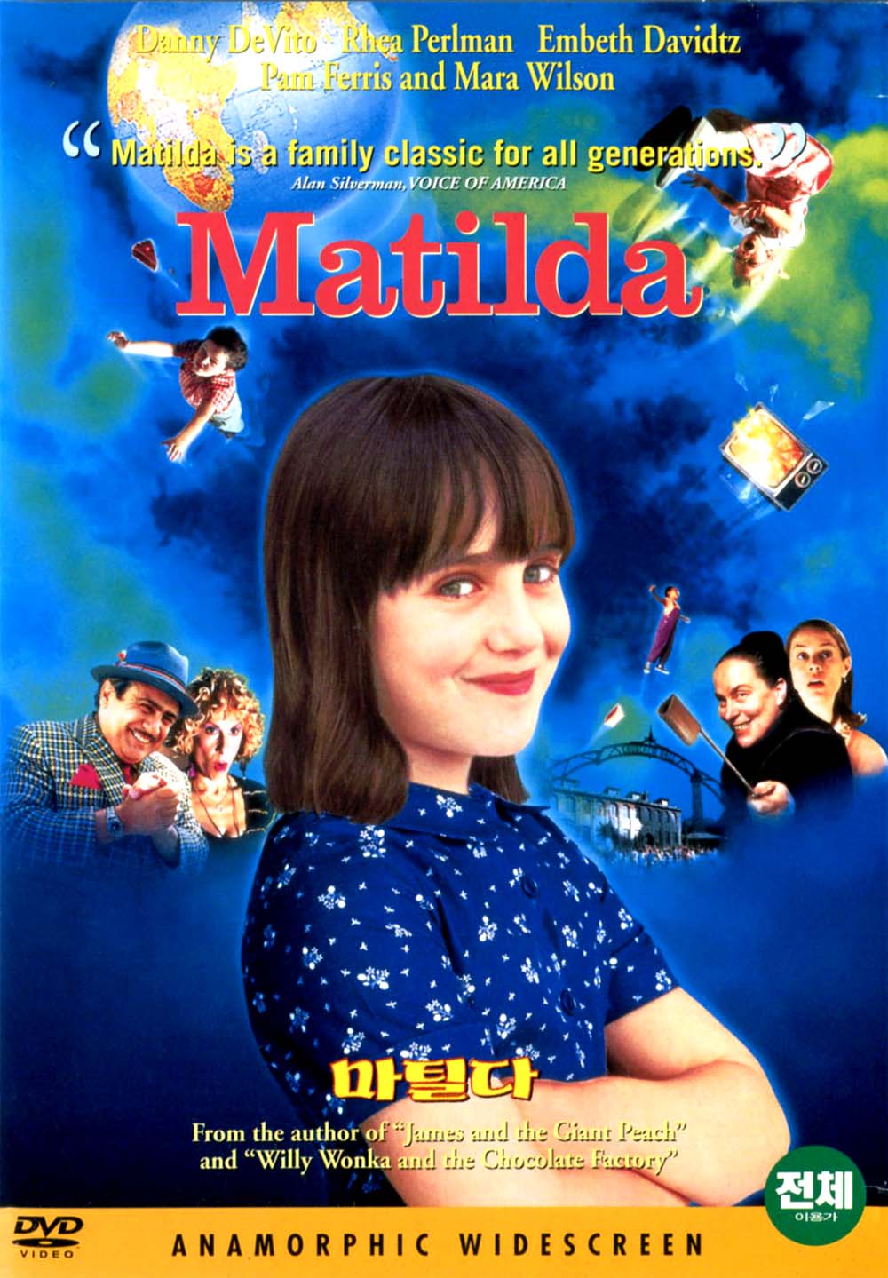 마틸다(Matilda)(DVD) : MusicnShop