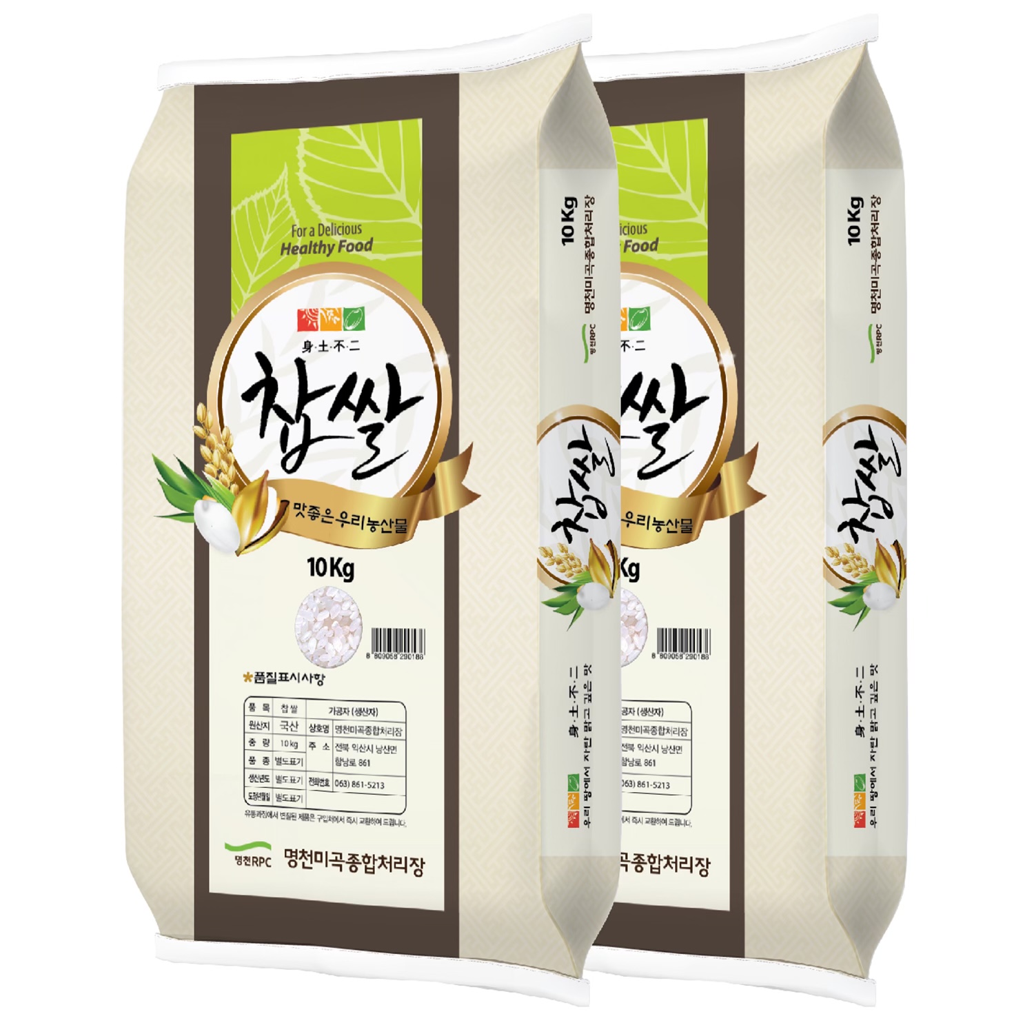 24년찰진찹쌀20kg(10kg +10kg) : 명천영농조합법인