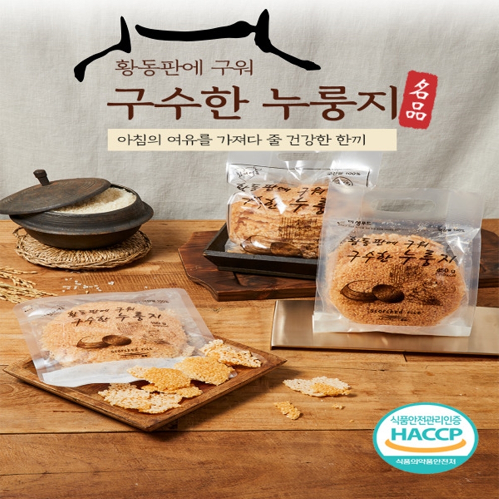 미성푸드 국산쌀 식사대용 황동판에 구워 구수한 누룽지 1kg : 우리나누미