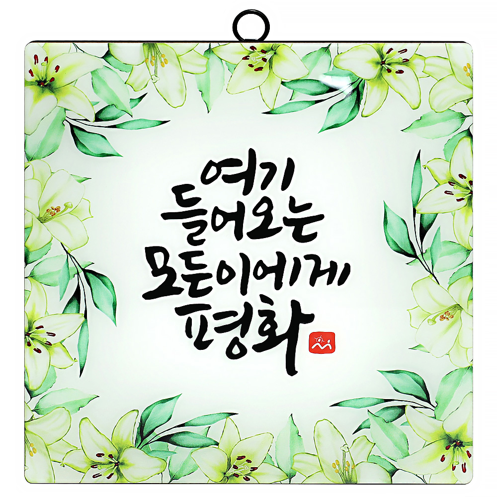 평화 말씀 CT 액자 천주교 성물 : 요셉성물