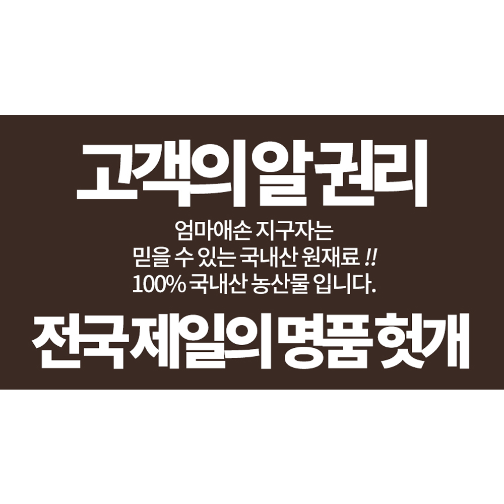 지구자 건지구자 헛개 헛개열매 500g 말린 건재 한방재료 : 스마트초이스M