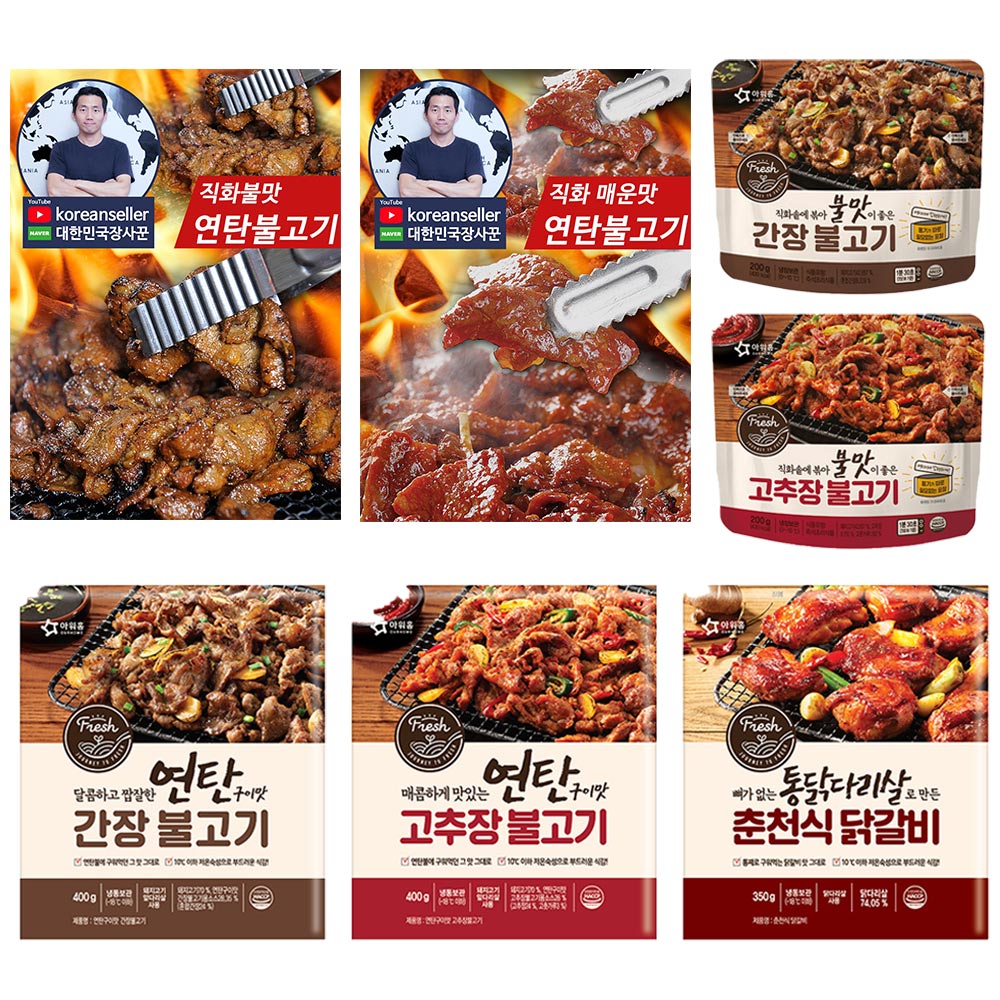 연탄불고기 대구 석쇠 고추장불고기 춘천식 닭갈비 : 요리하자