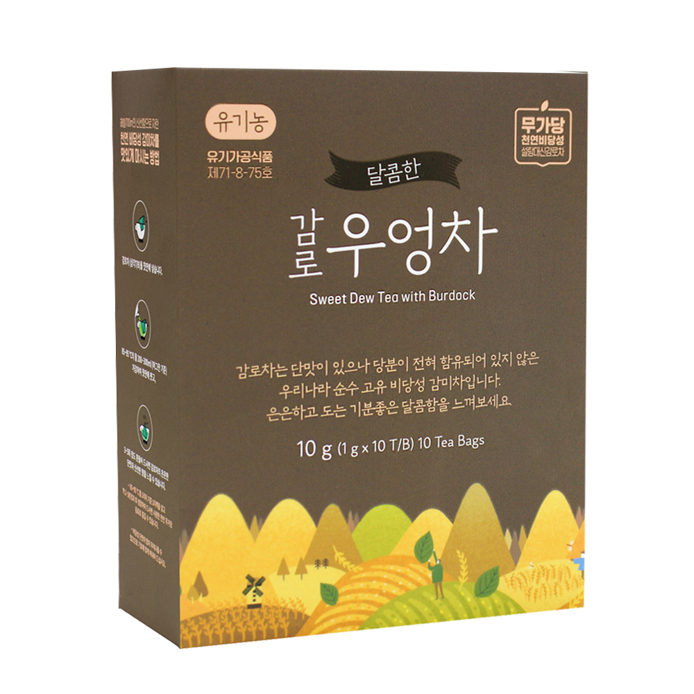 [감로700본사] 유기농 감로우엉차 수국차 비건식품인증 유기가공식품인증 : 감로700주식회사