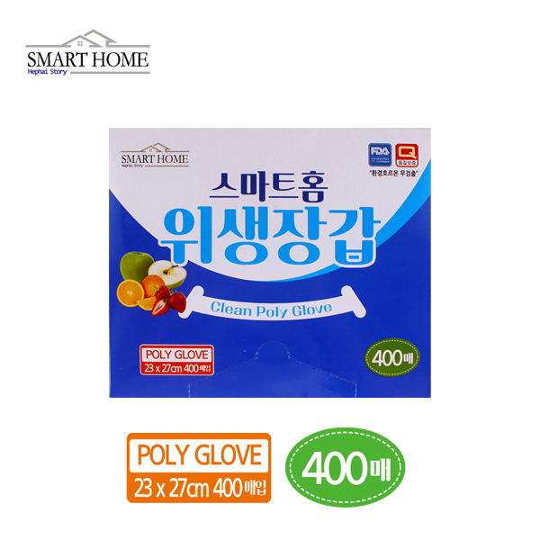스마트홈 위생장갑 400매 주방용품 일회용품 : 스마트홈리빙샵
