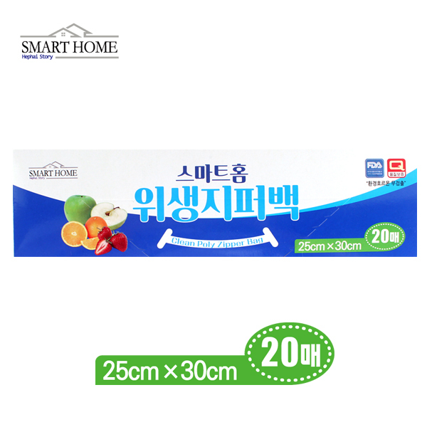 스마트홈 위생지퍼백 25x30cm 20매 주방용품 일회용품 : 스마트홈리빙샵