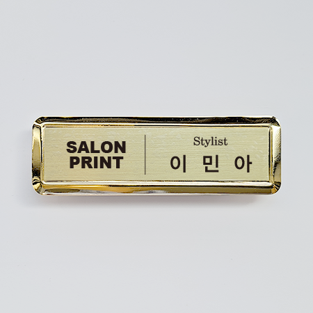 미용실 명찰 뷰티샵 디자인 인쇄 제작 : 살롱프린트