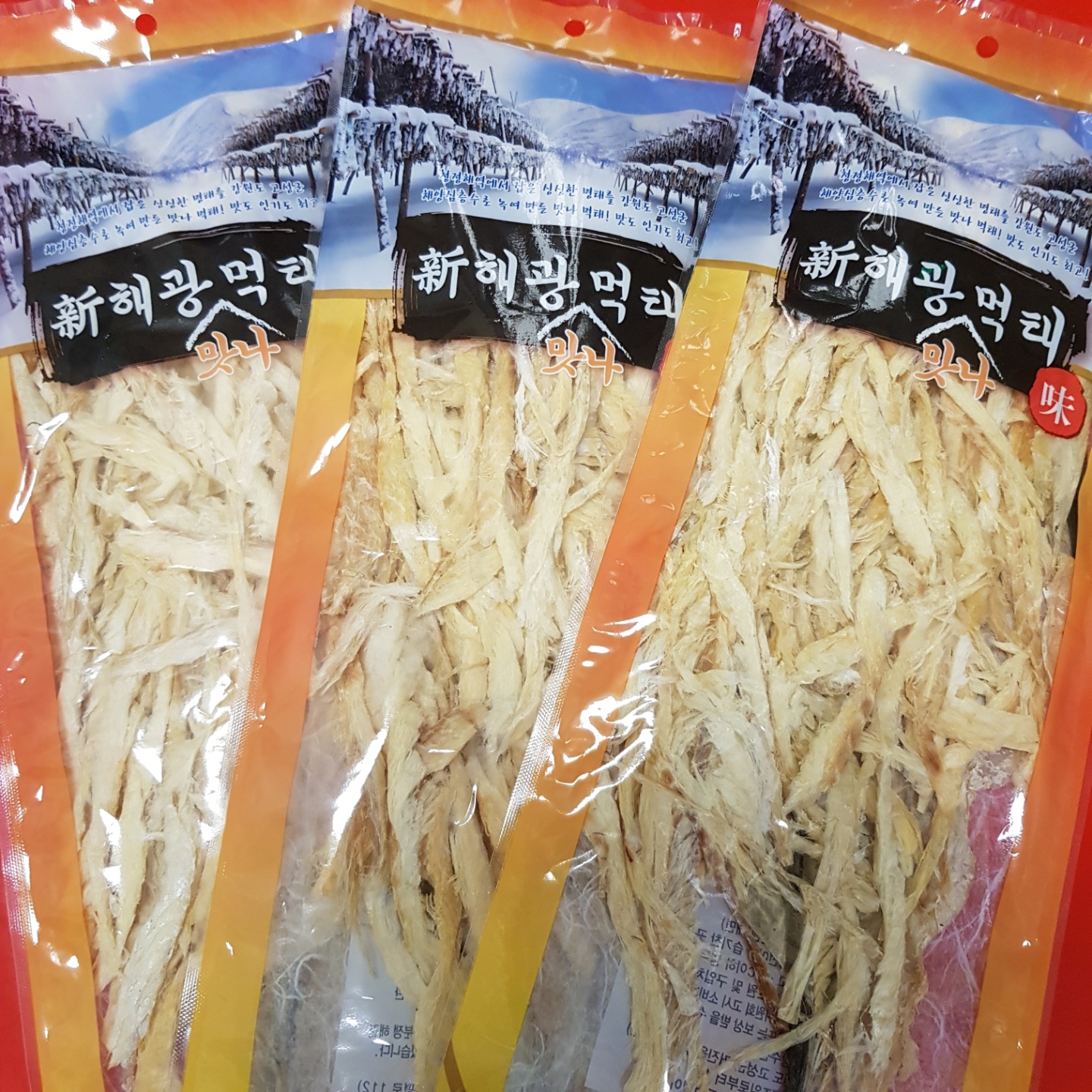 해광 맛나먹태 호프집 맥주안주로 최고상품 120gx10봉지 : 중부시장 대림수산