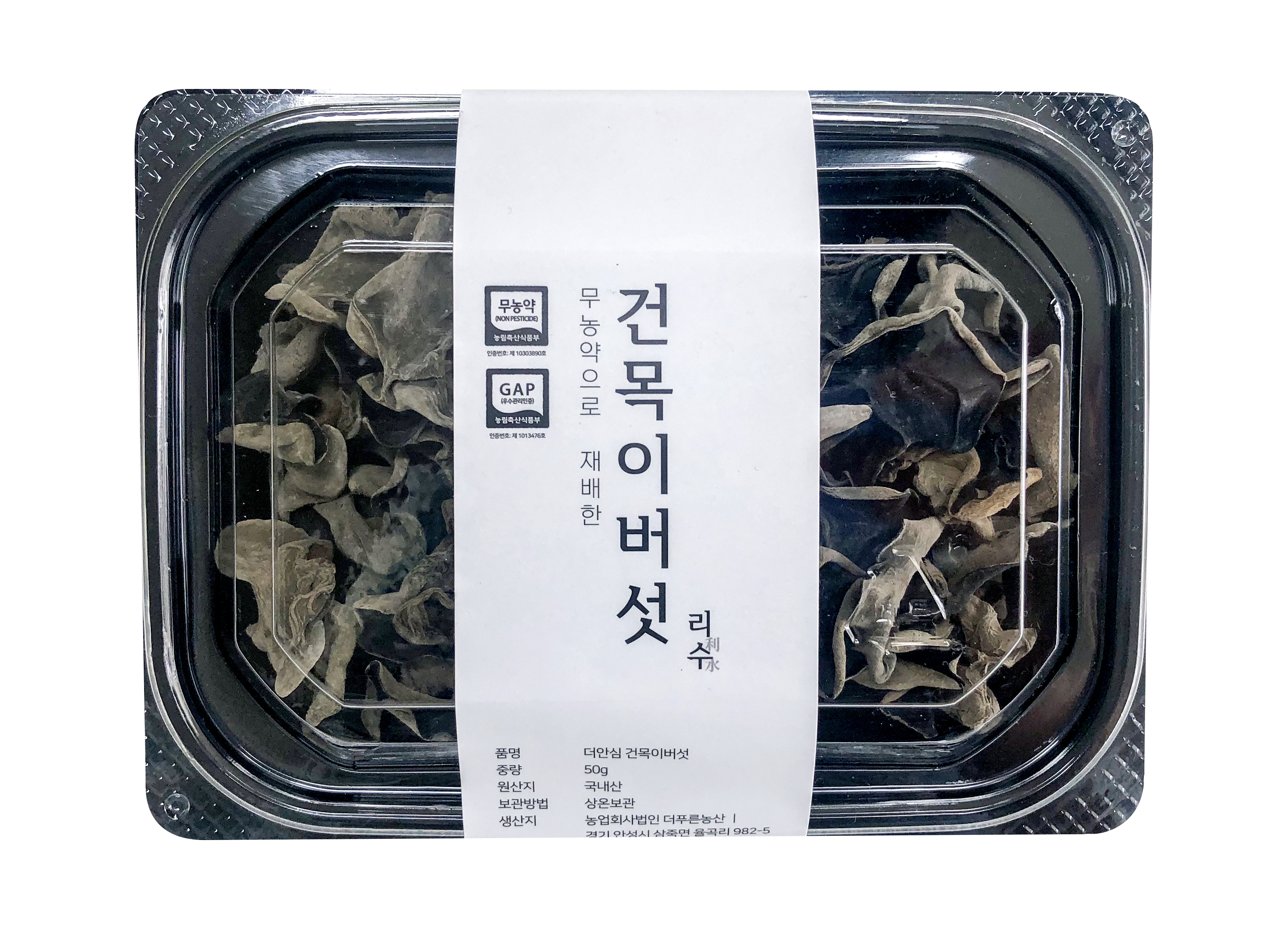 [생산자판매]국내산 무농약 더안심 목이버섯 50g : 주식회사 리수코리아