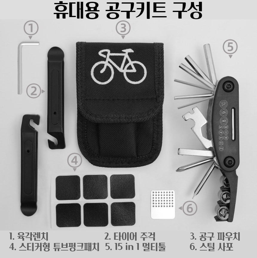 자전거 휴대용 공구키트 수리멀티툴 미니툴 육각렌치 타이어펑크패치 튜브교체 빵꾸 떼우기 : 바이시클홀릭