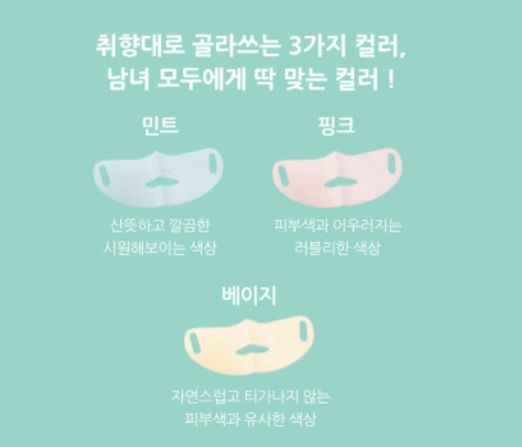 퓨어엔코 골프패치 스포츠 마스크팩1매 (자외선차단 테이프 UV차단 밴드) : 퓨어엔코