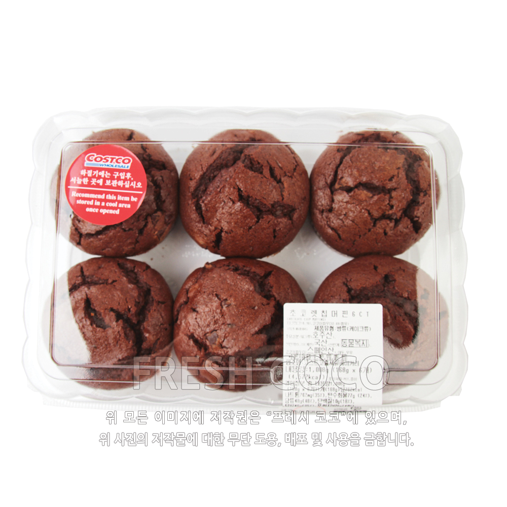 코스트코 버라이어티 머핀 6개입 x 2팩 (12개입) : 돈워리 비해피샵