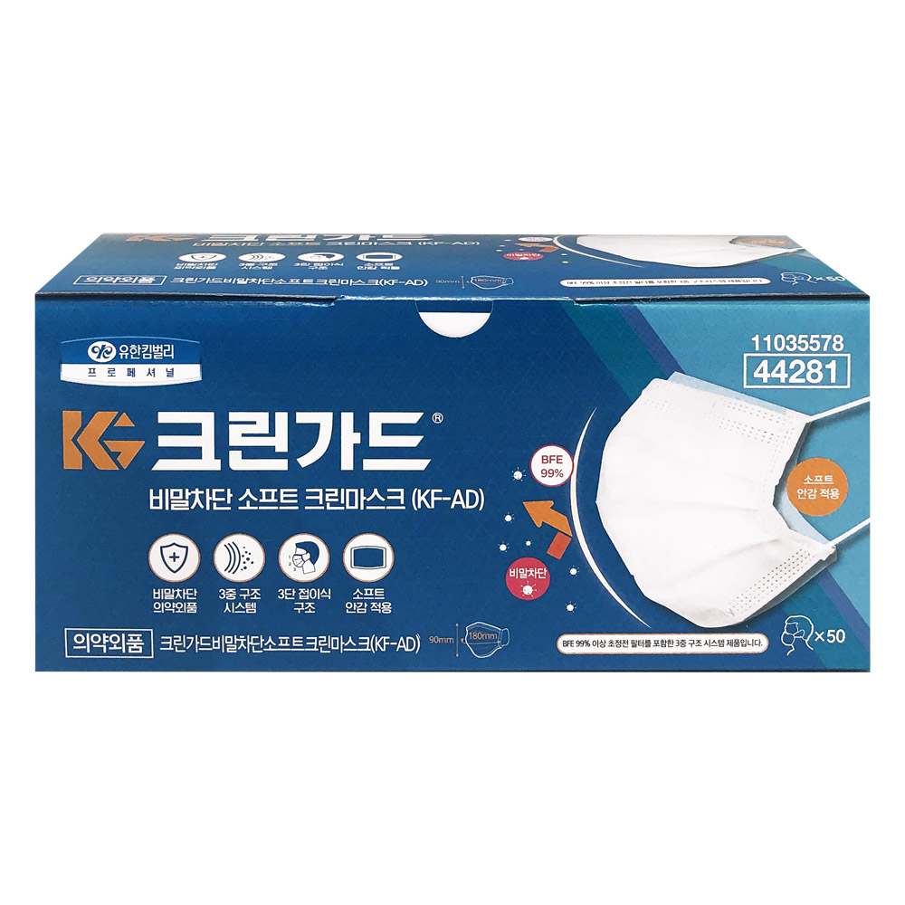 유한킴벌리 덴탈마스크 크린가드 비말차단 KF-AD 소프트 크린 마스크 1회용 50매 : 엘에스트레이드
