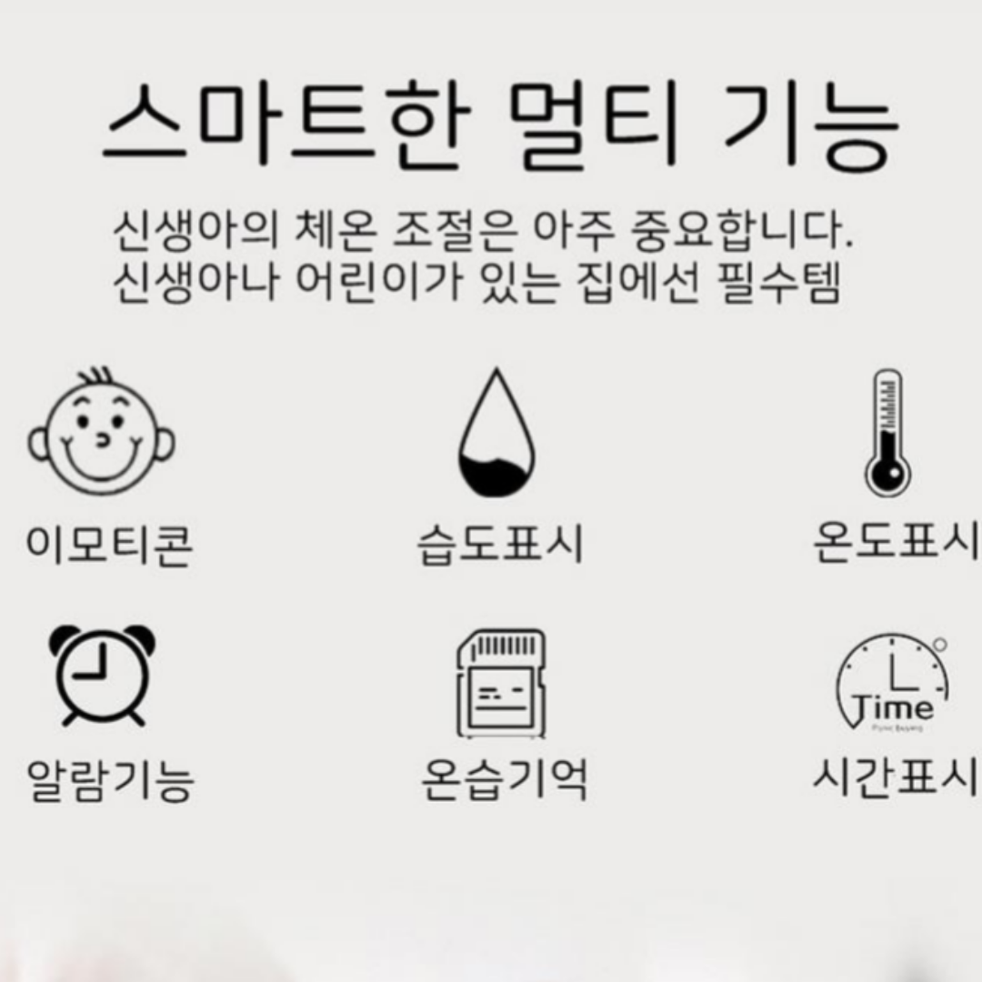 디지털 온습도계 아이방 신생아 온습도계 아기 온도계 습도계 : 서나샵