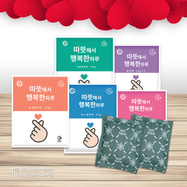 해피데이 따뜻해서 행복한 하루 핫팩 시리즈 (미니, 포켓, 군용, 파스, 발핫팩) : 티앤아이 쇼핑몰