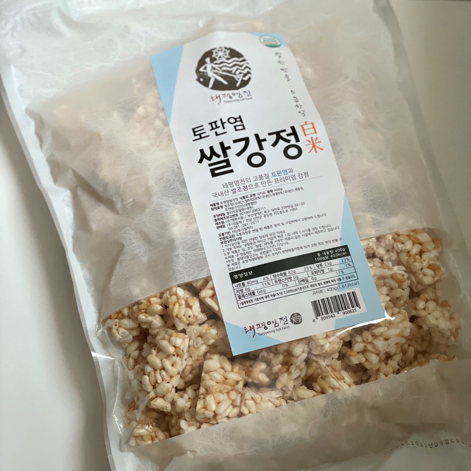 국산 쌀조청 100% 토판염 우리 쌀강정 150g 400g 옛날강정 아이 회사 간식 : 스몰라이프마켓