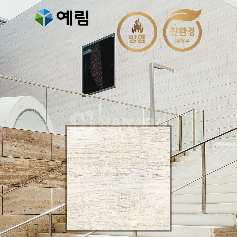 거실아트월 디자인월 인테리어 예림 아르떼월 우드시리즈 노체나르치소 : 하나로건재