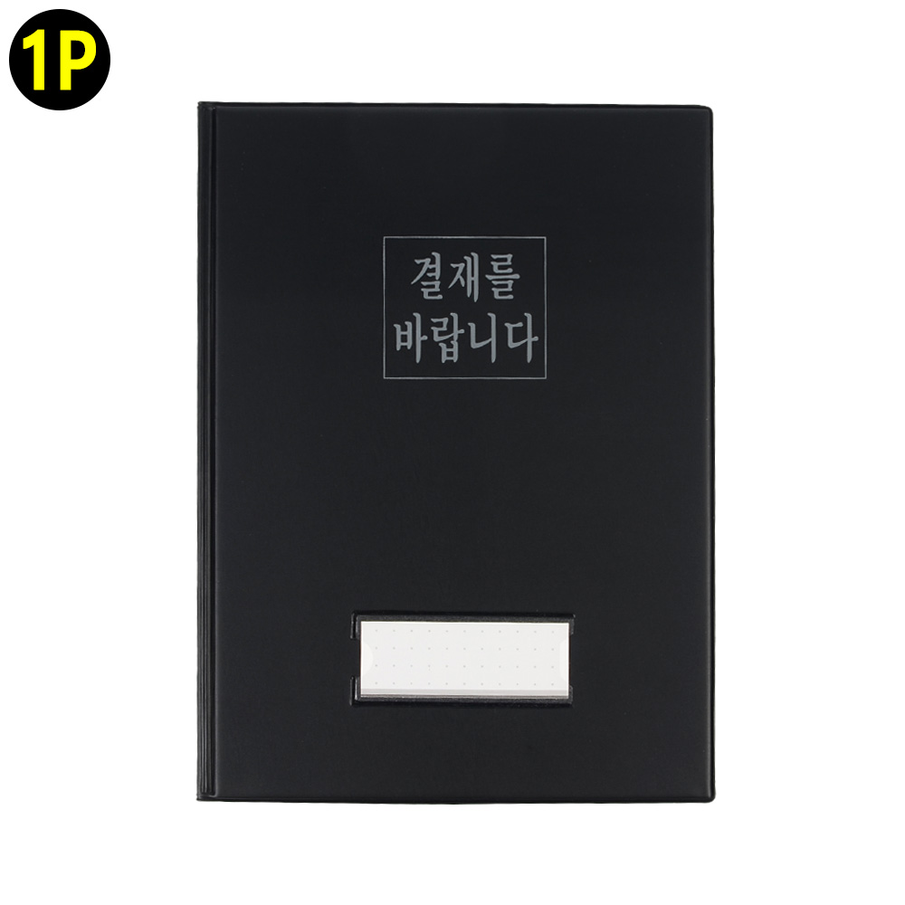 결재를 바랍니다 결재판 결재파일 서류받침 서류철 결재 판 클립보드 서류 인조가죽 결재판 : CNDream
