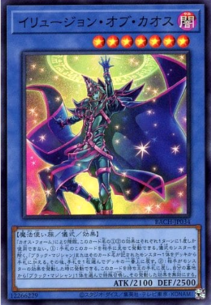 일본판 일루전오브카오스(BACH-JP034) 슈퍼레어 Super Rare : TCG월드