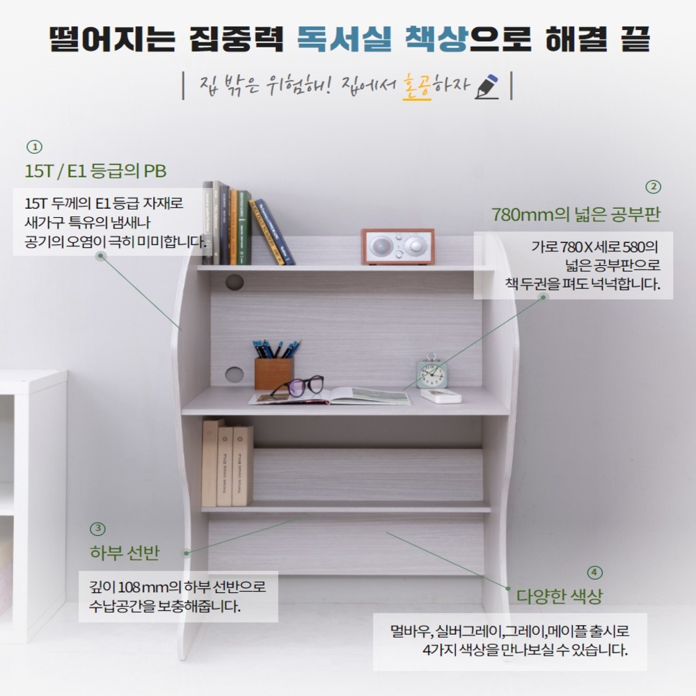 스카이캐슬 예서 중 고등 학생 독서실 칸막이 집중 1인 책상 스카 스터디카페책상 : 코코다모아