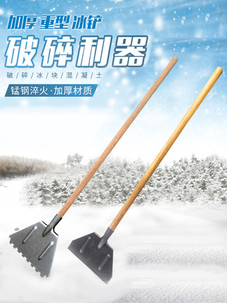 눈 삽 넉가래 제설 청소 제설제설공구 제빙추설판 제설청설야외제설제설제설공구 : 생일선몰