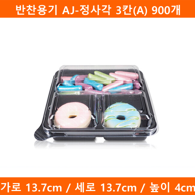 [예원팩]  반찬용기 AJ-정사각 3칸(A) 900개 : 예원팩