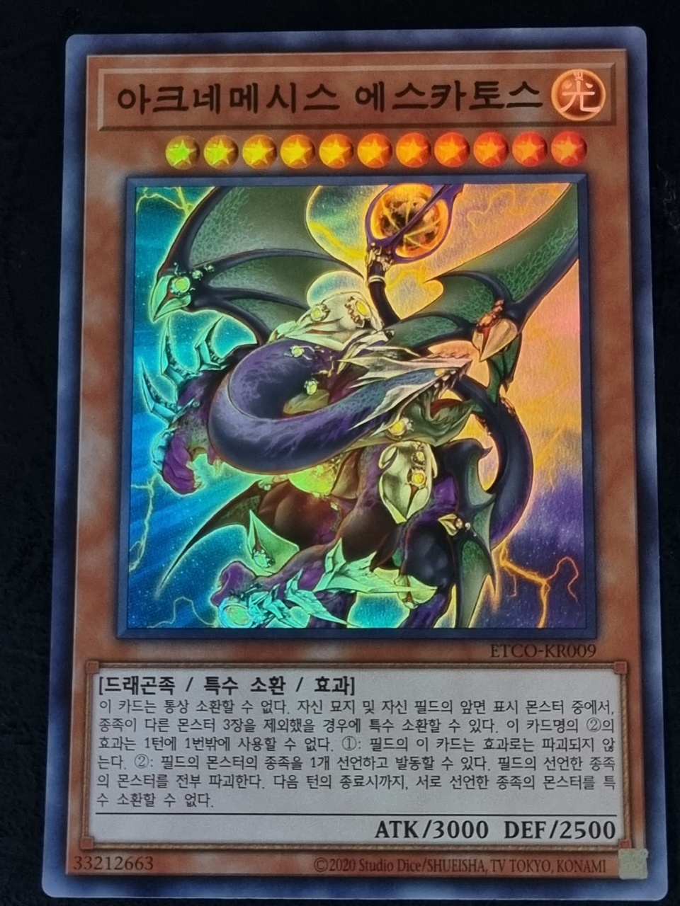 아크네메시스에스카토스 (ETCO-KR009) Super Rare 몬스터 : 슈미카드