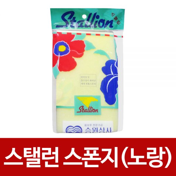 승원 스탤런 스폰지(노랑사각) 자동차 세차용 스펀지 : JNJ무역