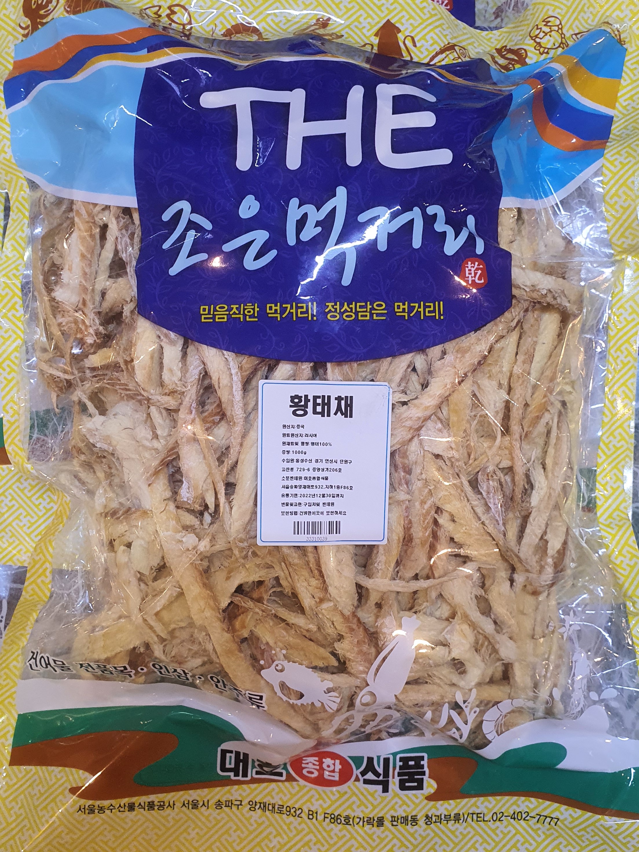 황태채 북어채 러시아산 1kg : 더 조은 대호건어물종합식품