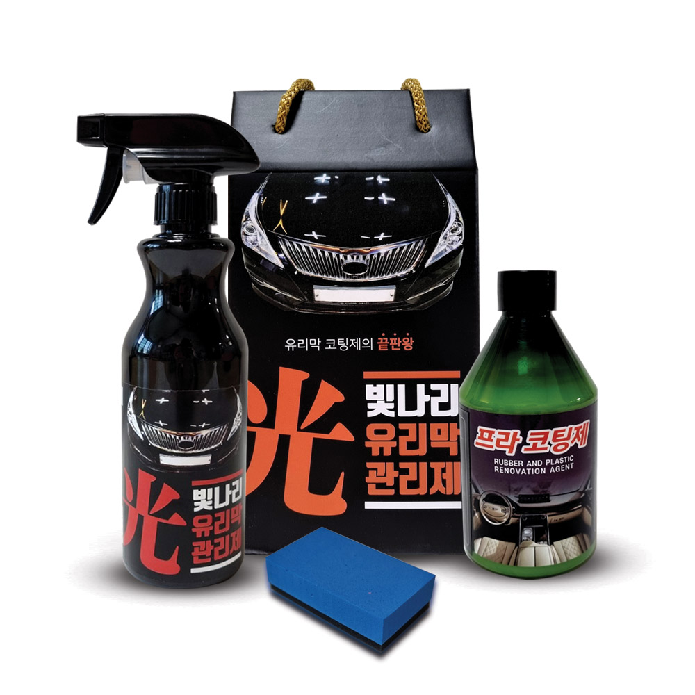 빛나리유리막관리제 , 유리막 관리제 , 유리막 코팅제,유리막,광택,유리막제거제,코팅제 : 원앤코리아