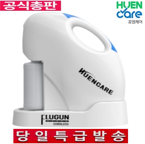 무선플루건 : 휴엔케어 플루건