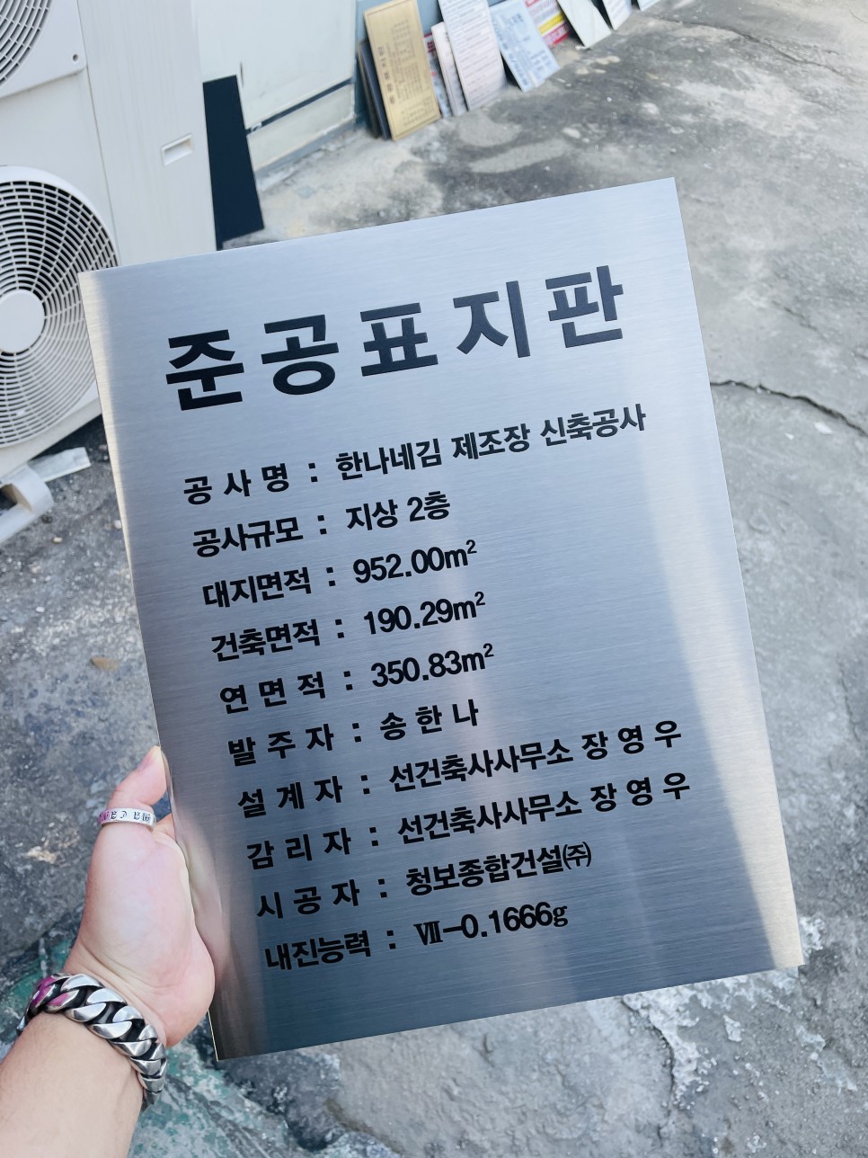 [스텐헤어라인] 준공표지판 머릿돌 건설허가49 300x300mm (30x30cm) : 베사메무쵸