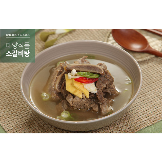 태양식품 냉동 즉석탕 3종 (소갈비탕 육개장 소내장탕) : 식자재프로